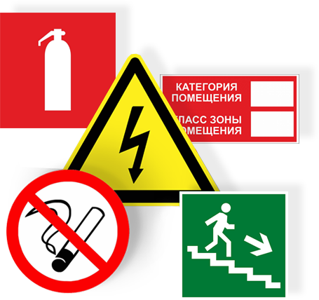 Знаки, наклейки, таблички